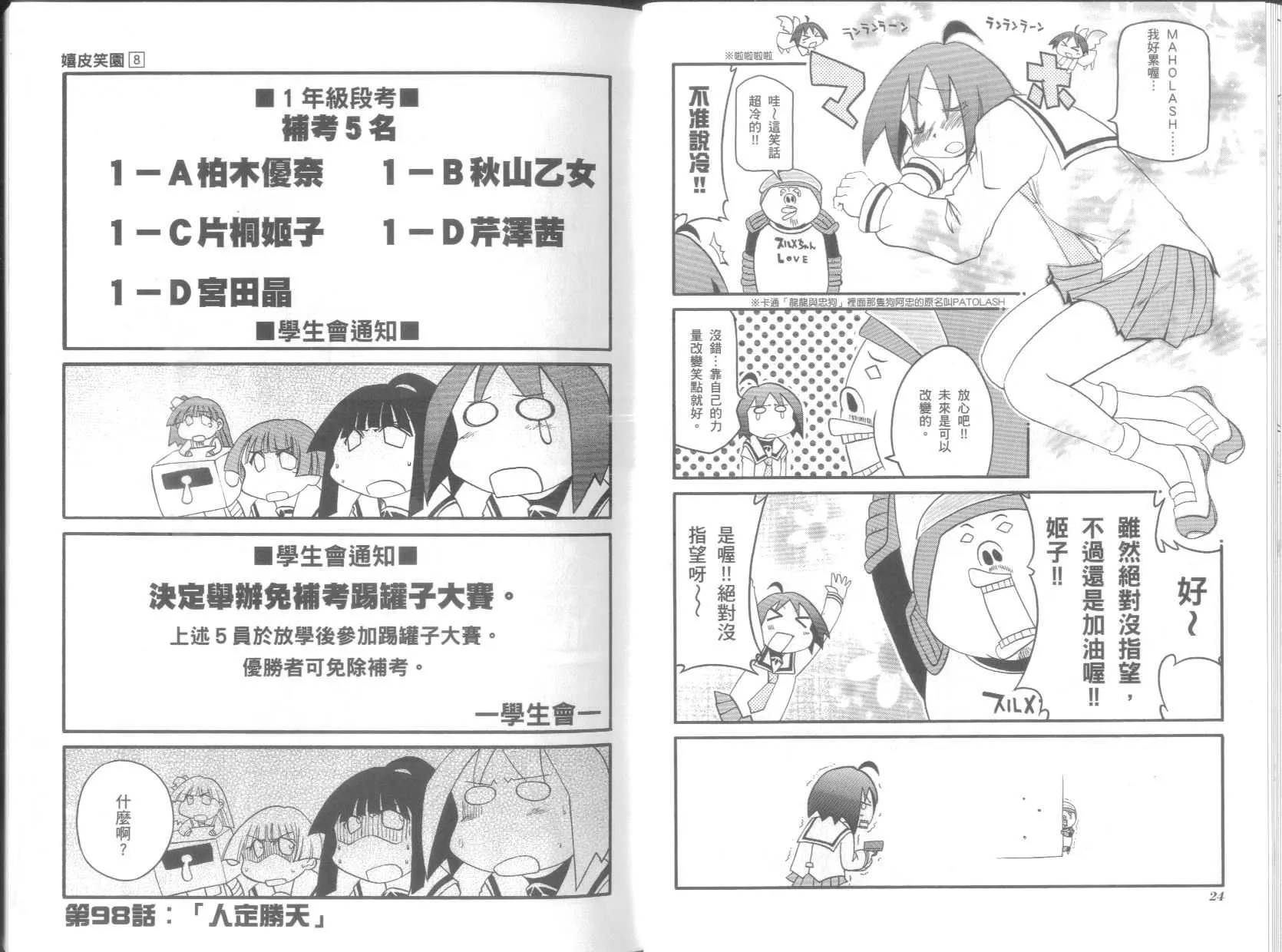 第8卷 第16页