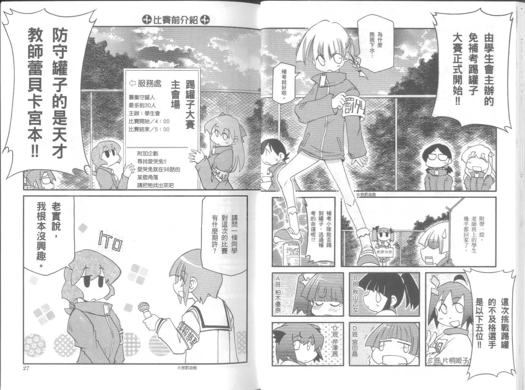 第8卷 第17页