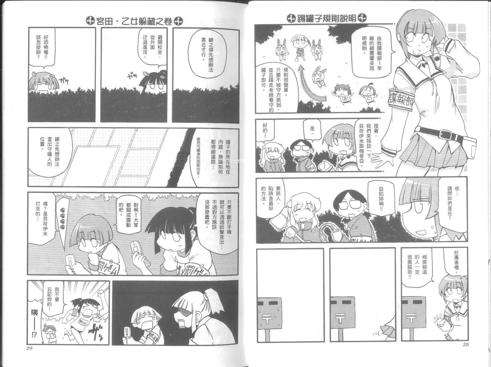 第8卷 第18页