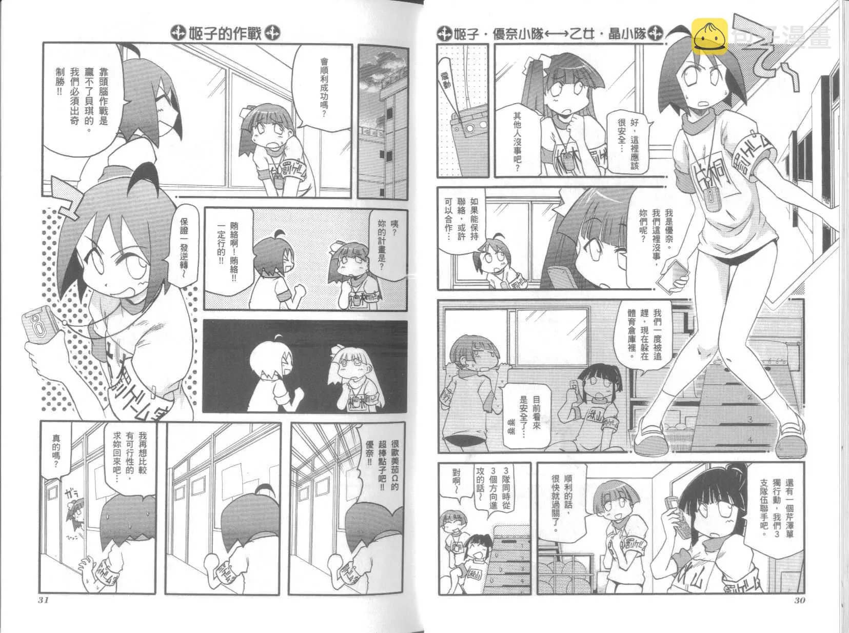 第8卷 第19页