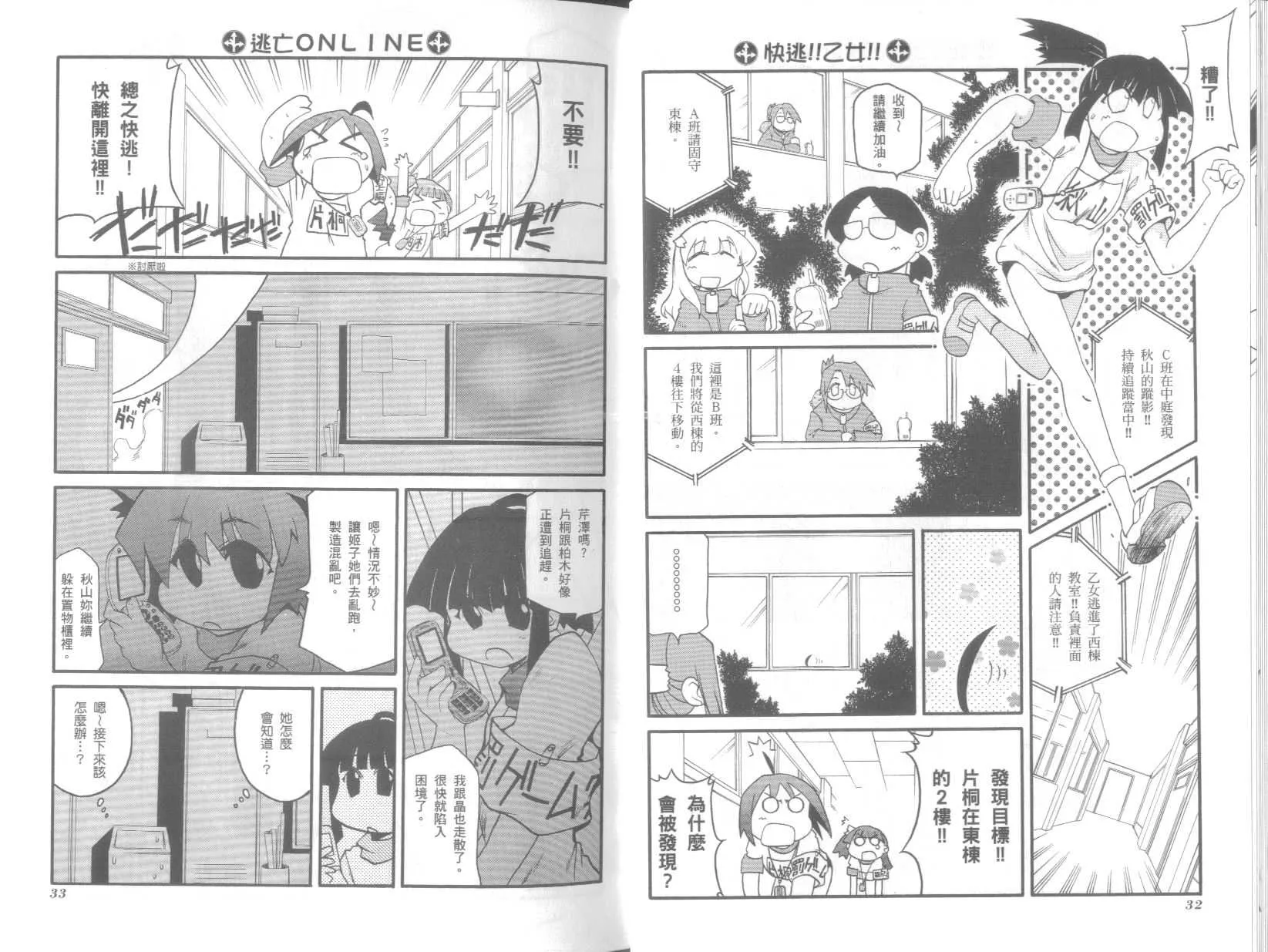 第8卷 第20页
