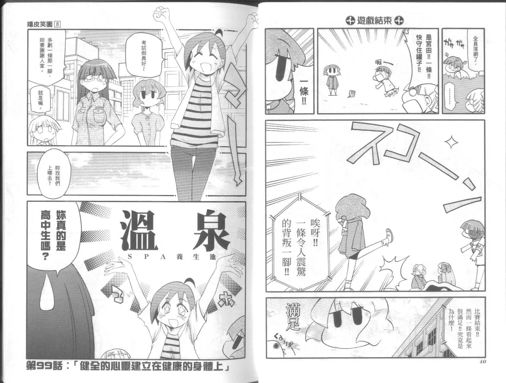 第8卷 第24页