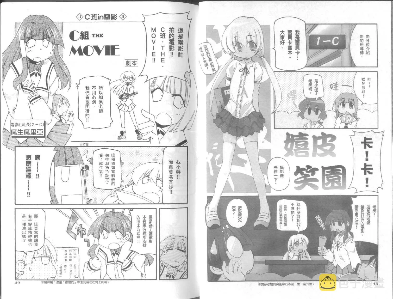 第8卷 第28页