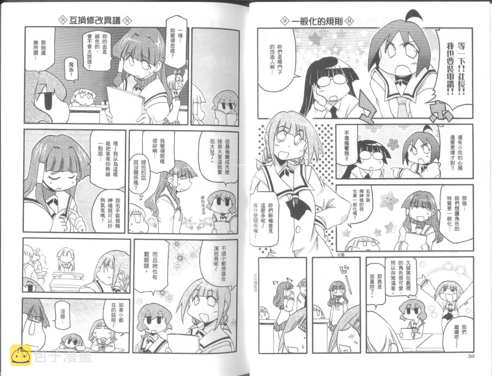 第8卷 第29页