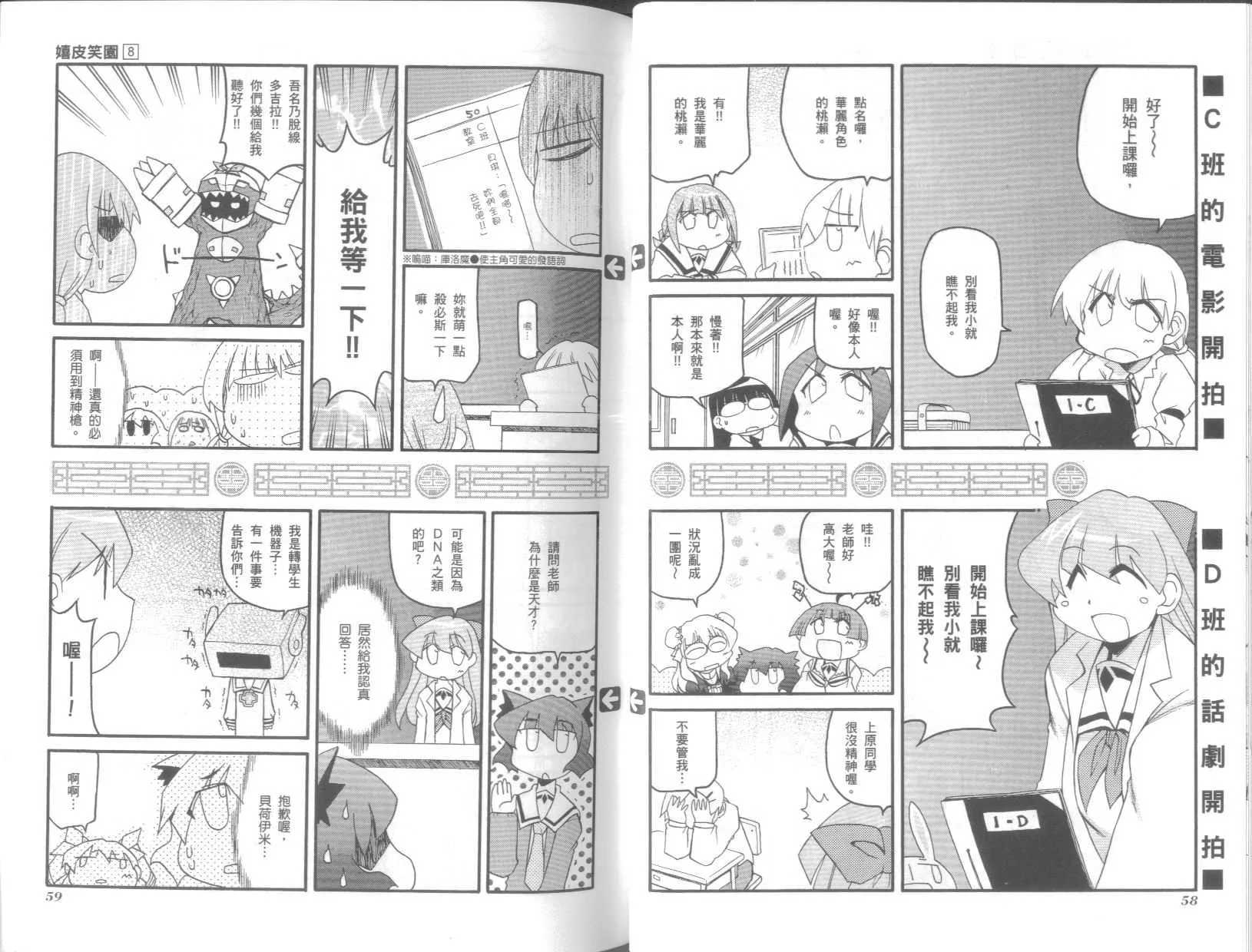 第8卷 第33页