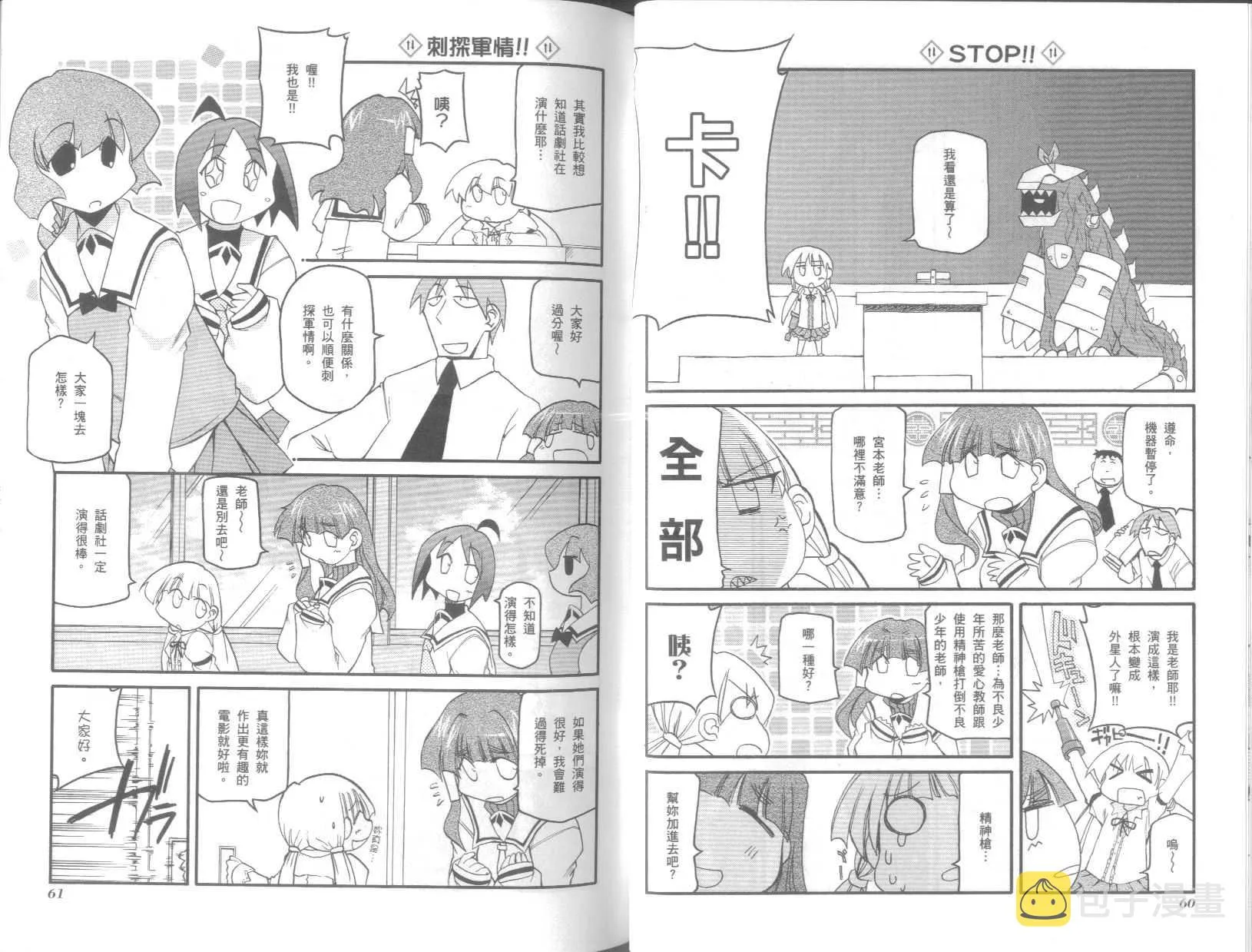第8卷 第34页
