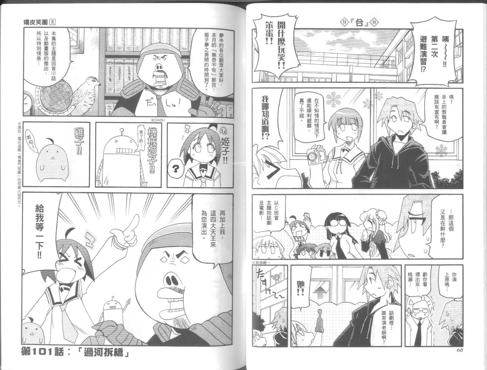 第8卷 第38页