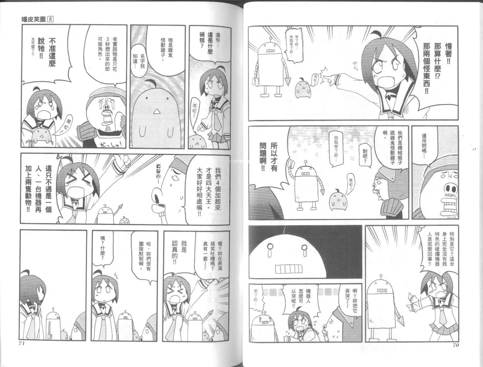 第8卷 第39页
