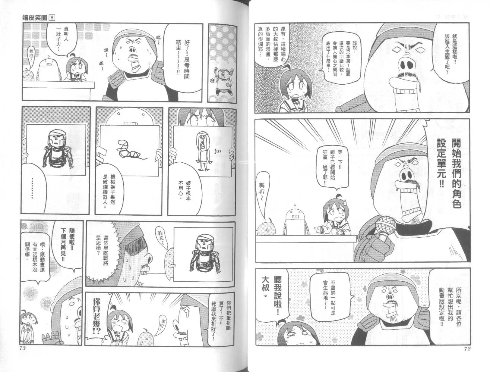 第8卷 第40页