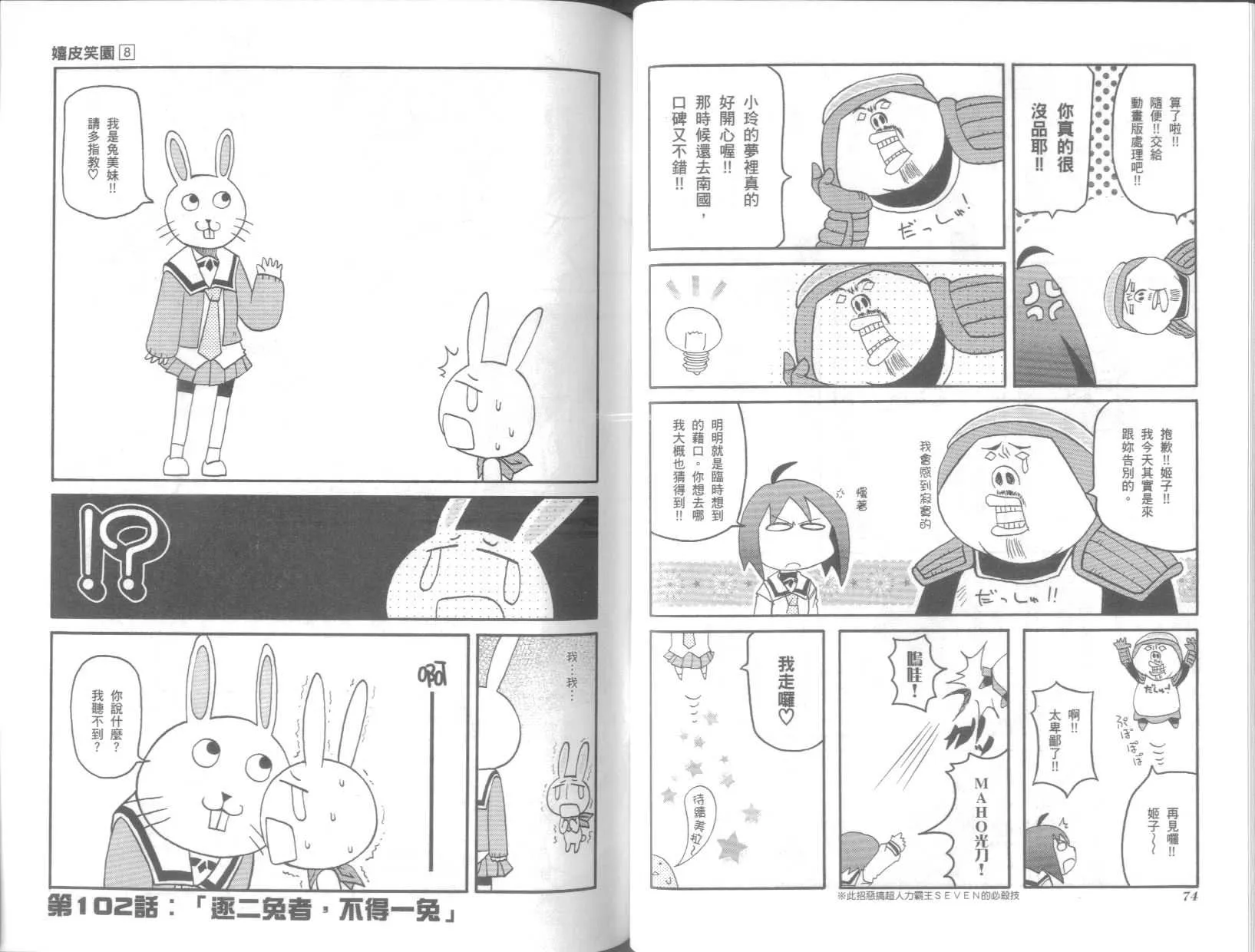 第8卷 第41页