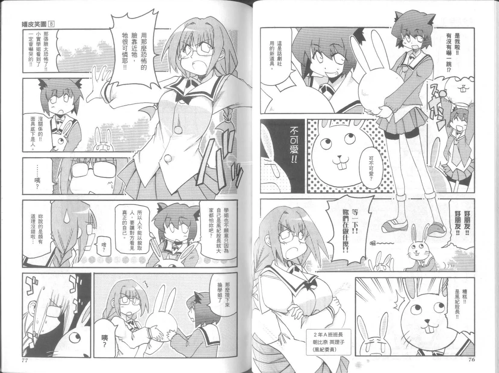 第8卷 第42页