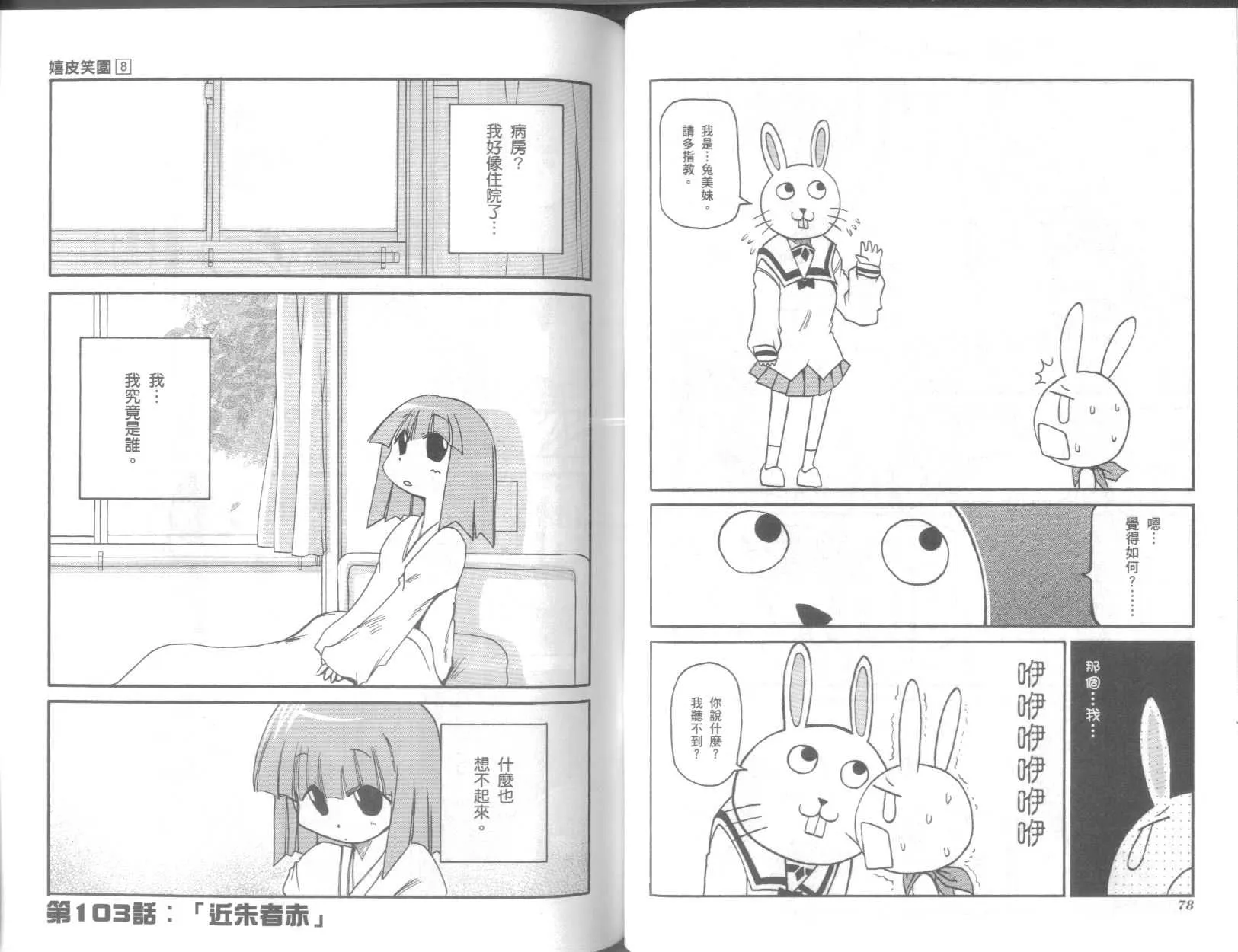第8卷 第43页