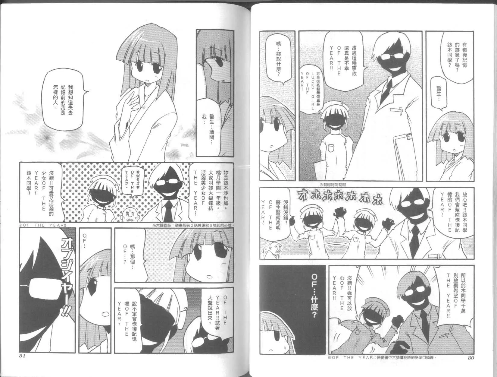 第8卷 第44页