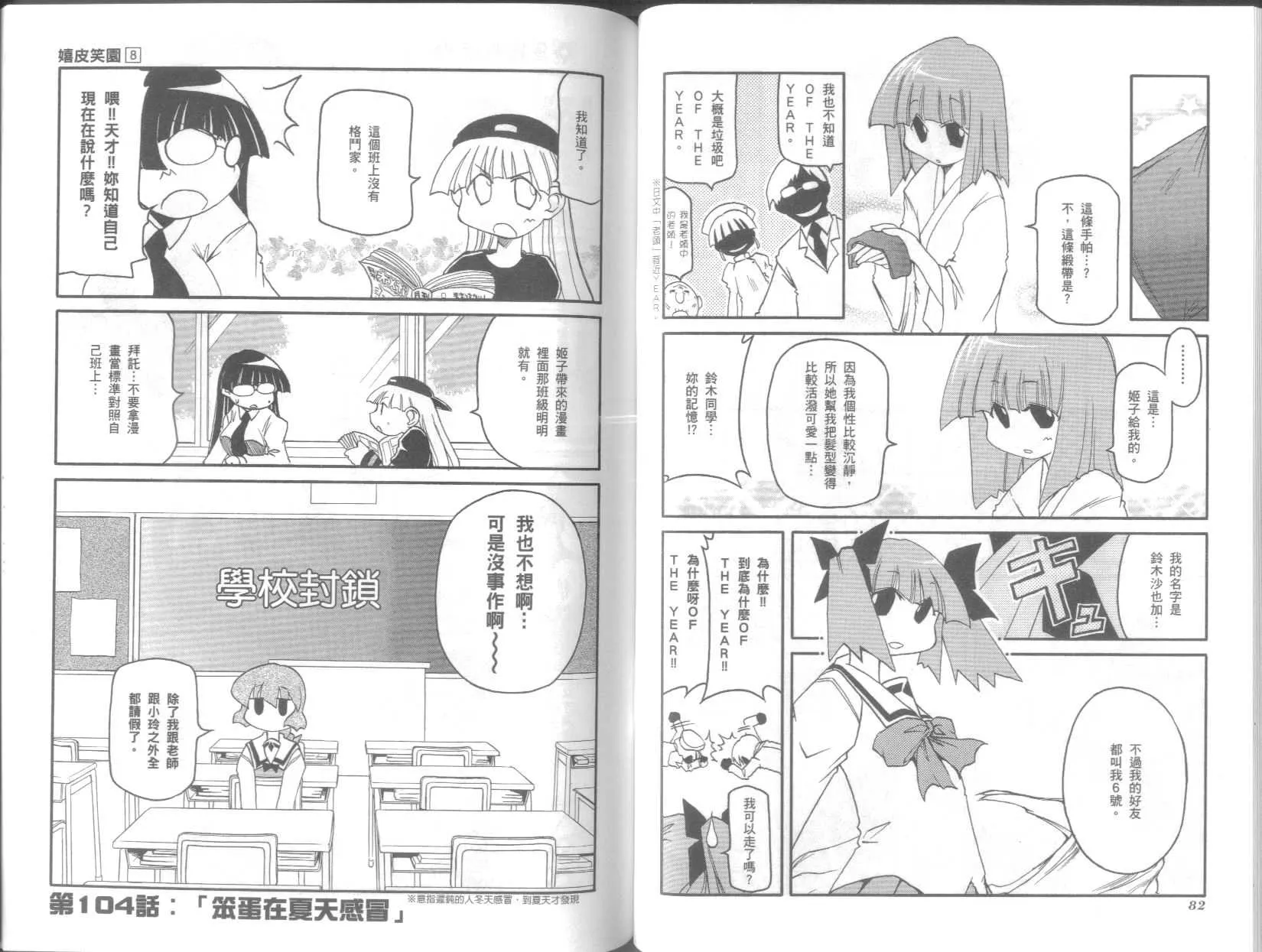 第8卷 第45页