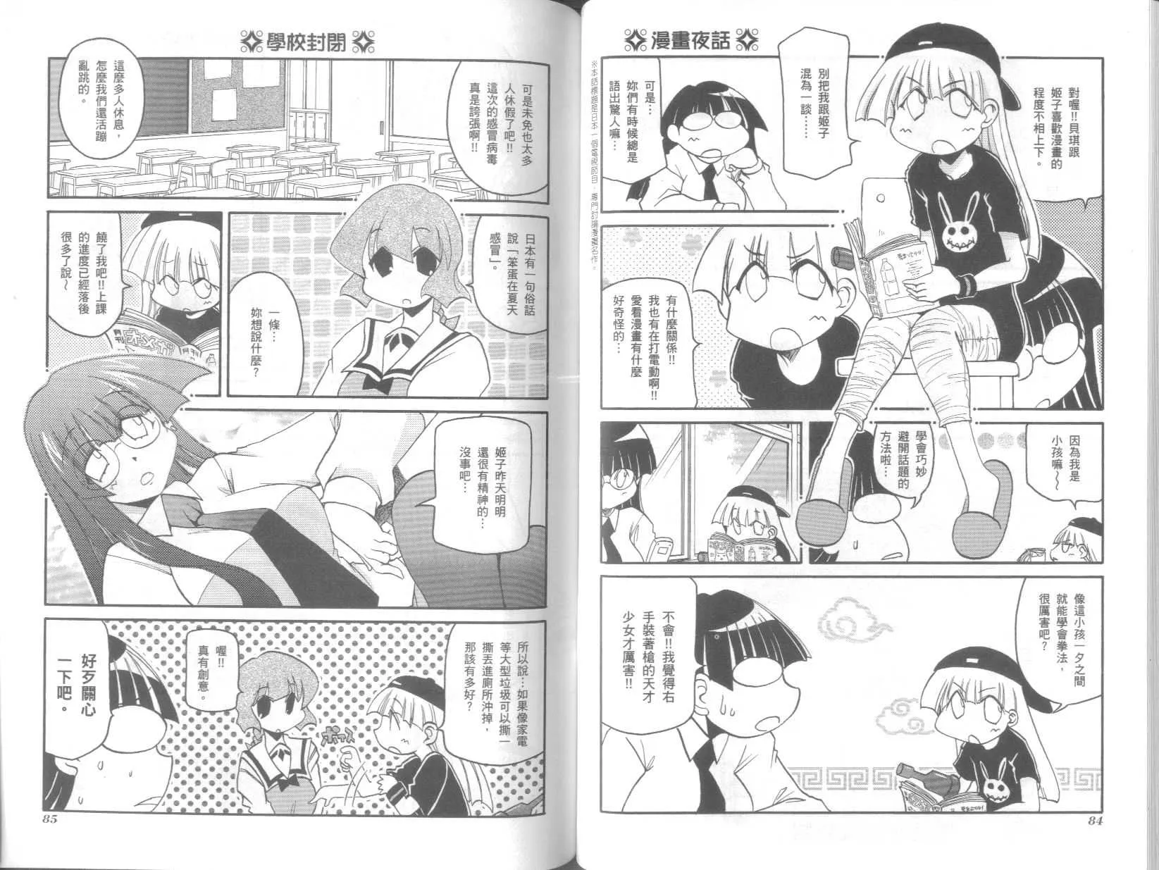 第8卷 第46页