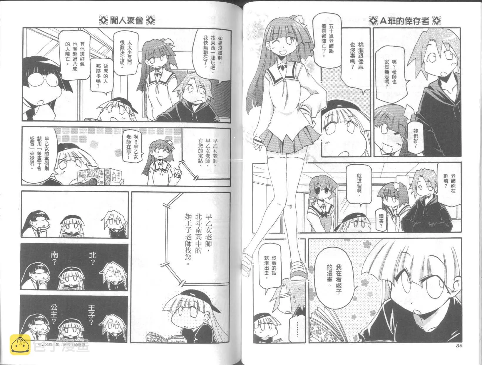 第8卷 第47页