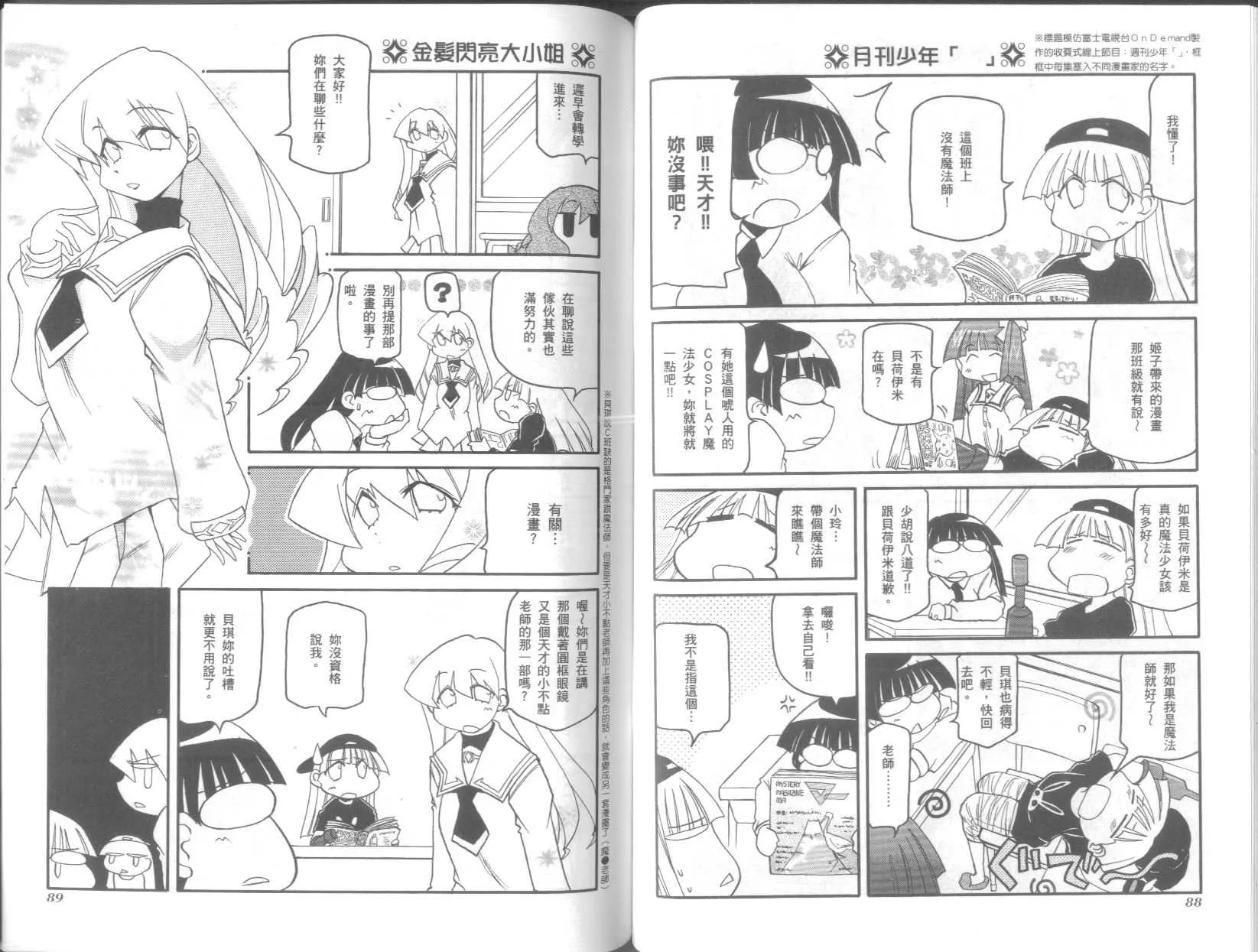 第8卷 第48页