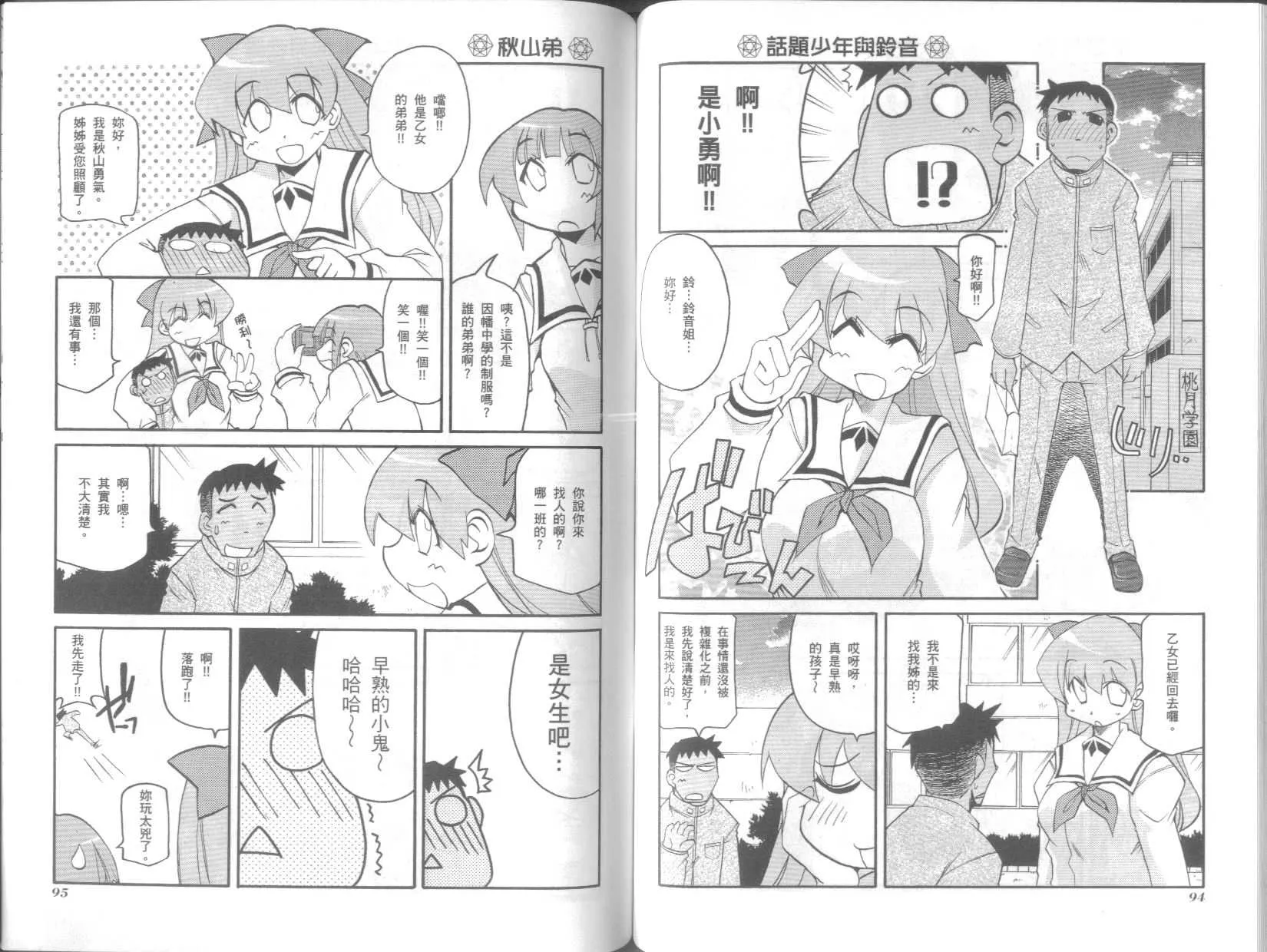 第8卷 第51页