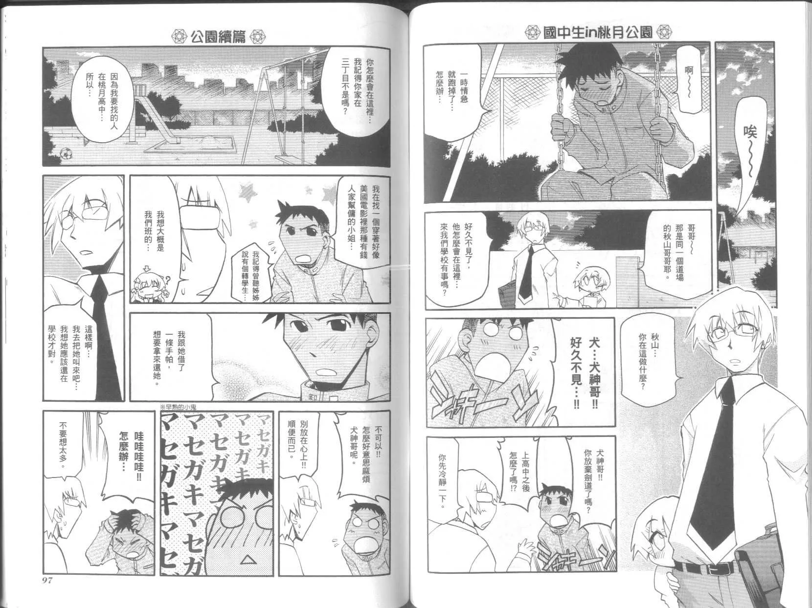 第8卷 第52页