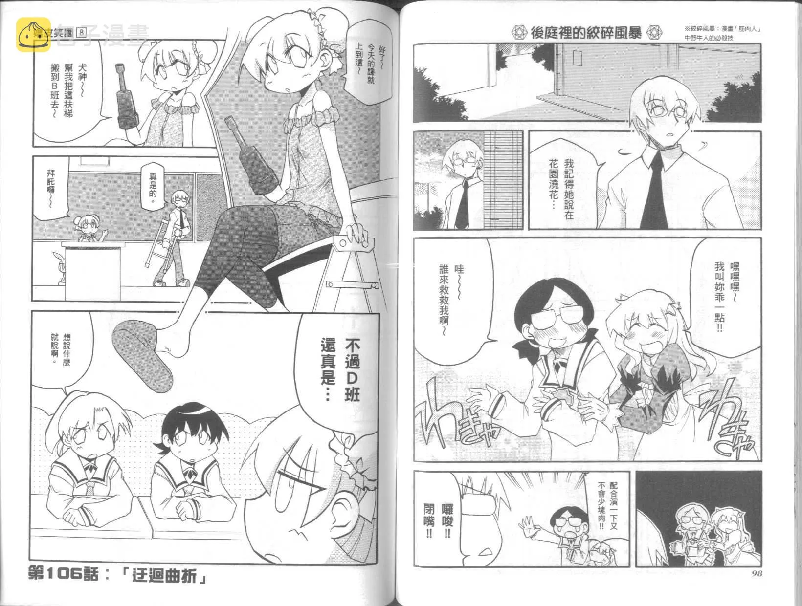 第8卷 第53页