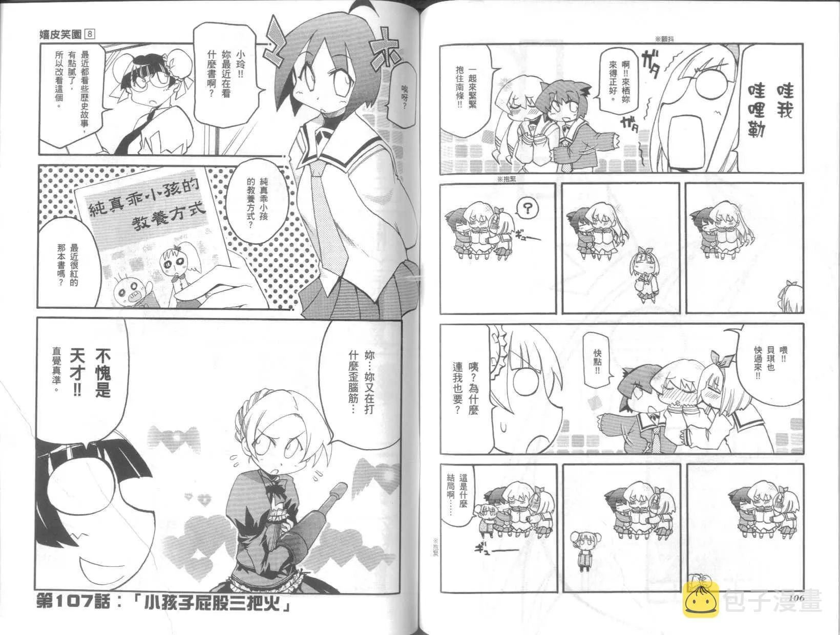 第8卷 第57页