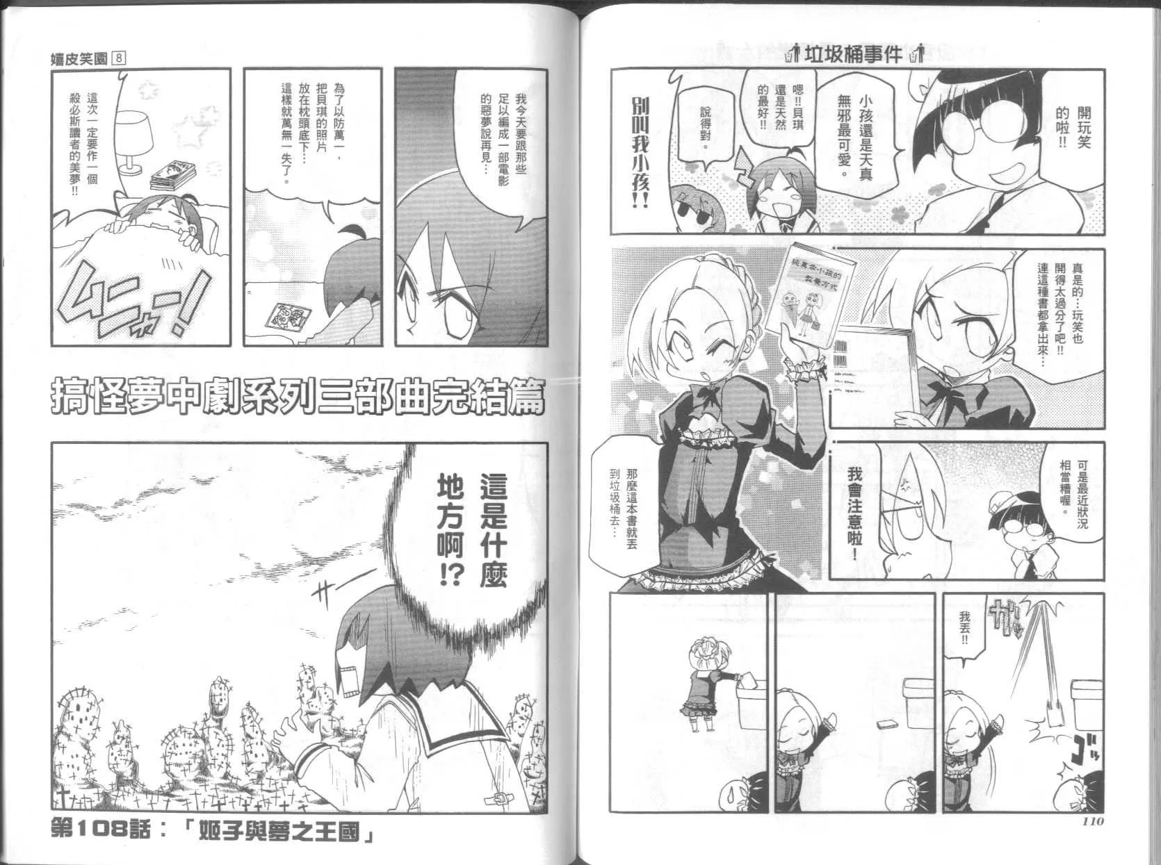 第8卷 第59页