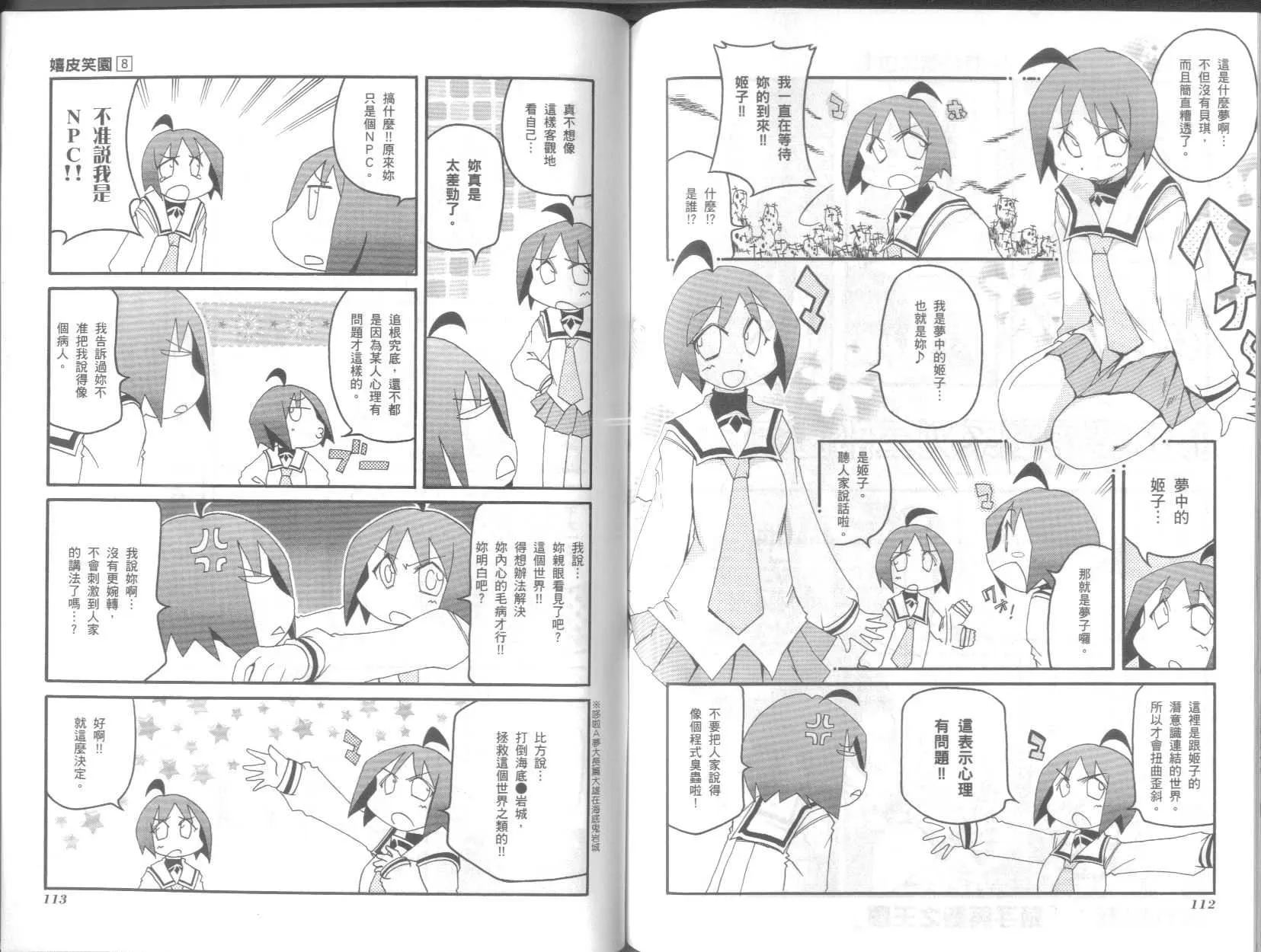 第8卷 第60页