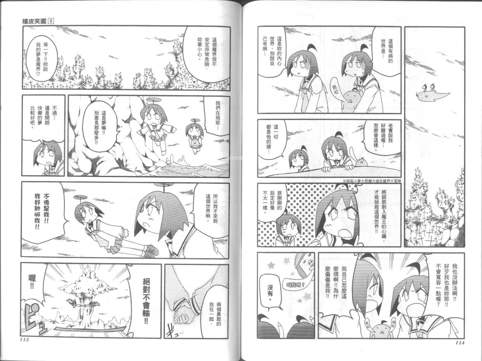 第8卷 第61页