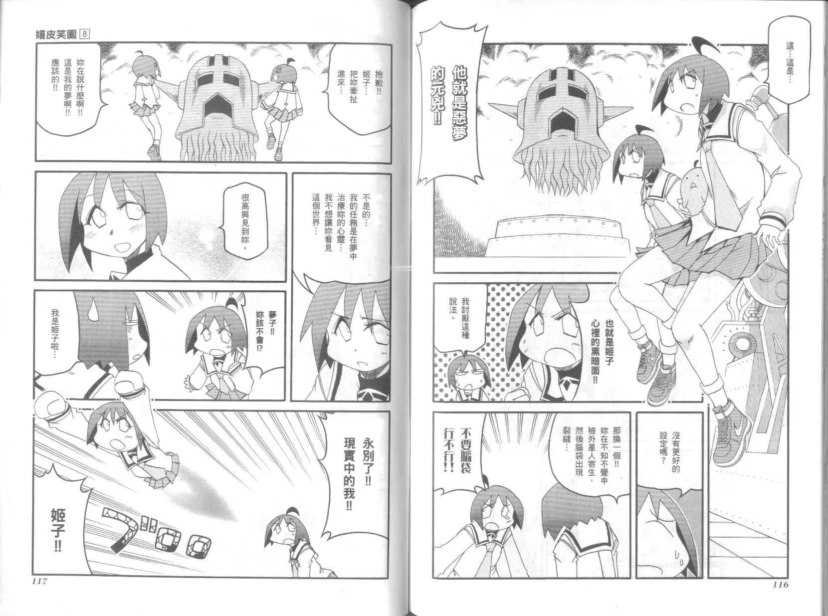 第8卷 第62页