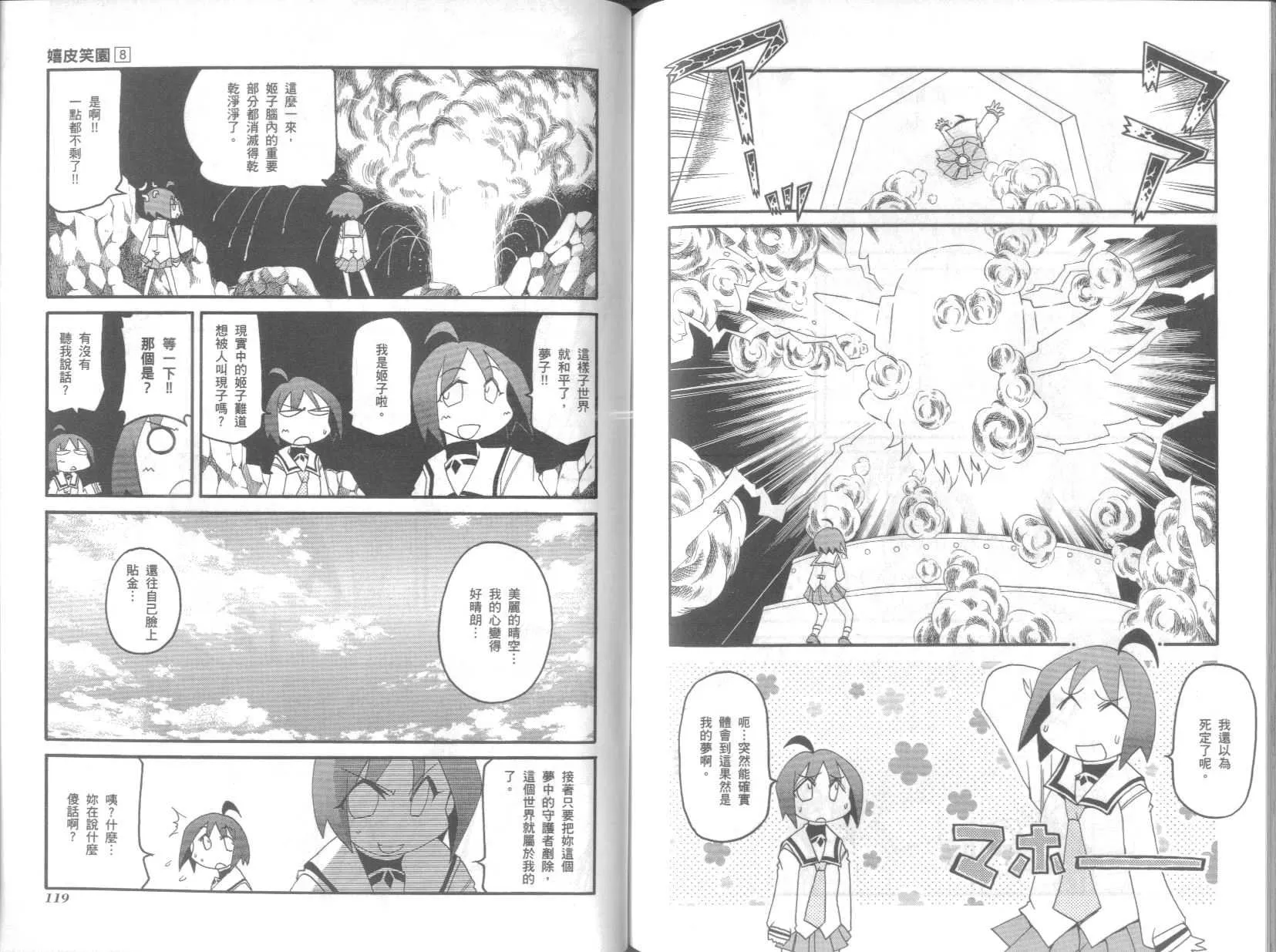 第8卷 第63页