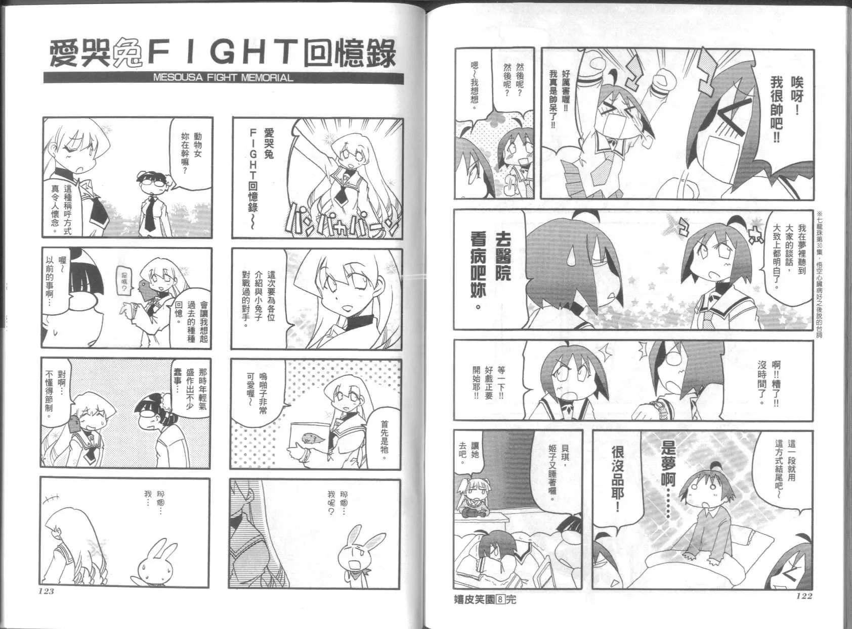 第8卷 第65页