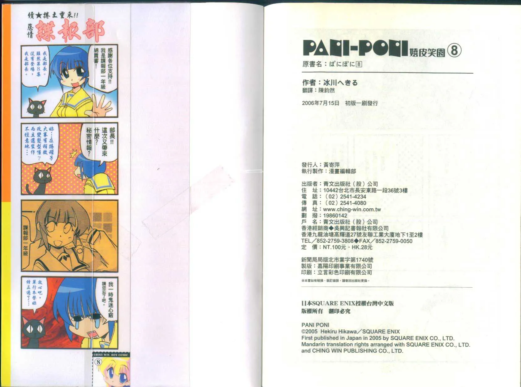 第8卷 第69页