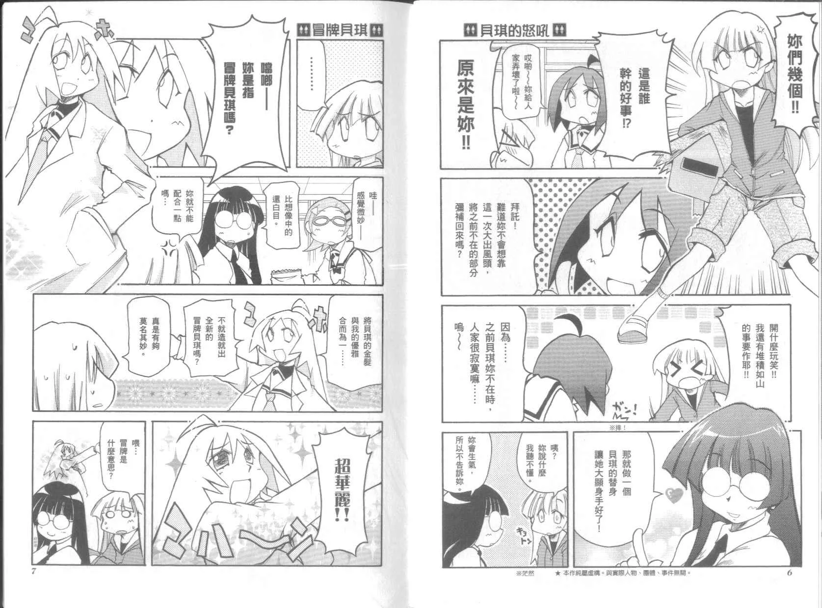 第7卷 第7页