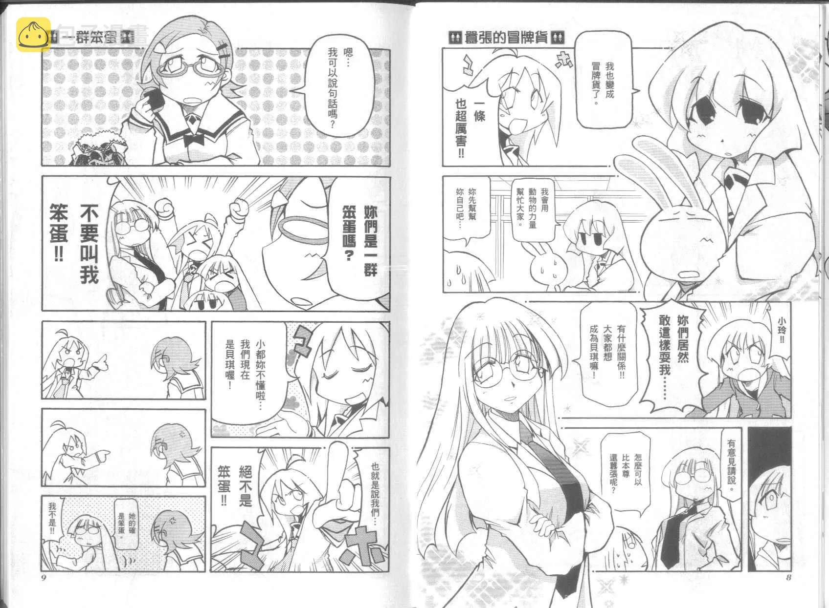 第7卷 第8页