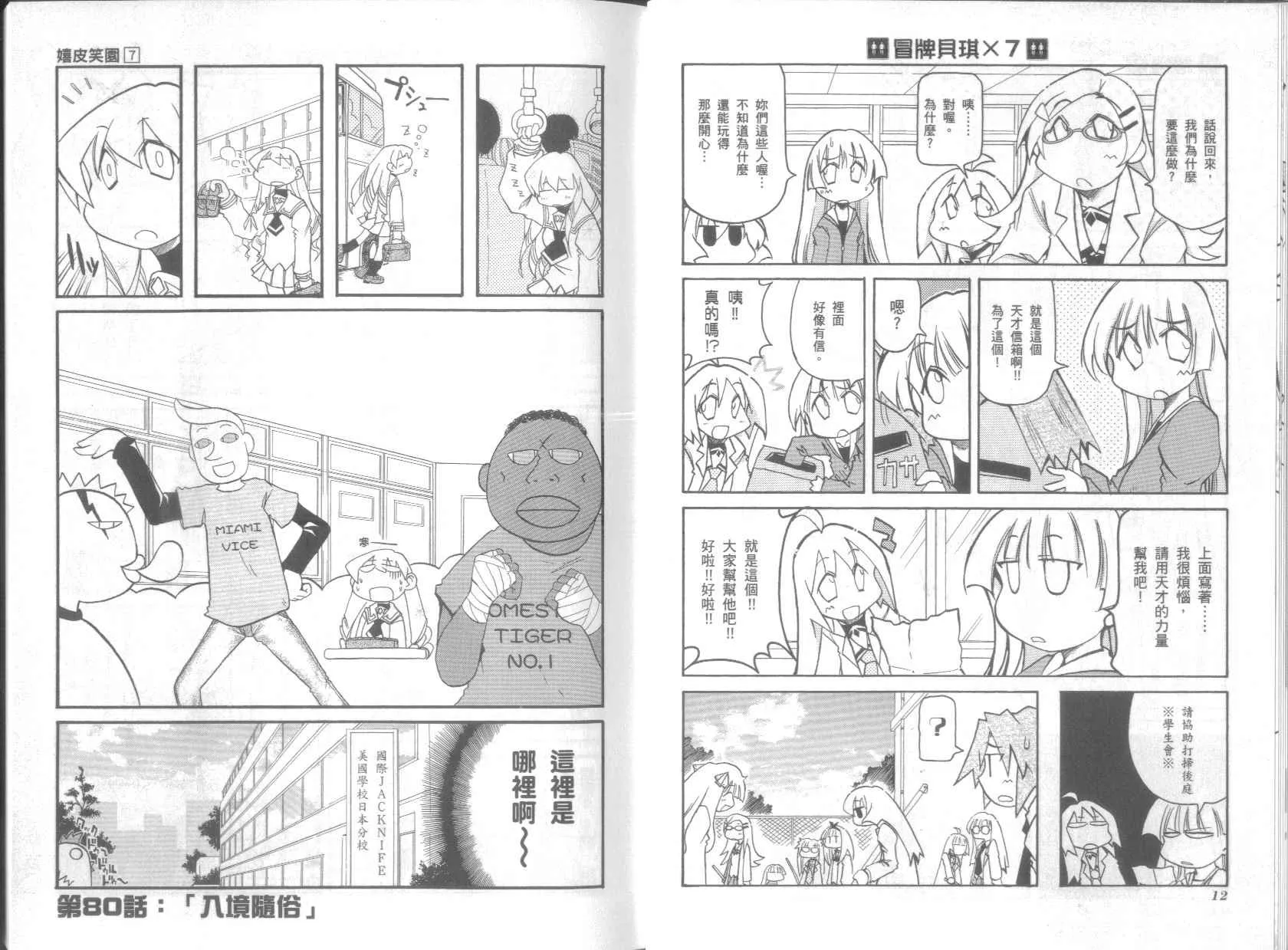 第7卷 第10页