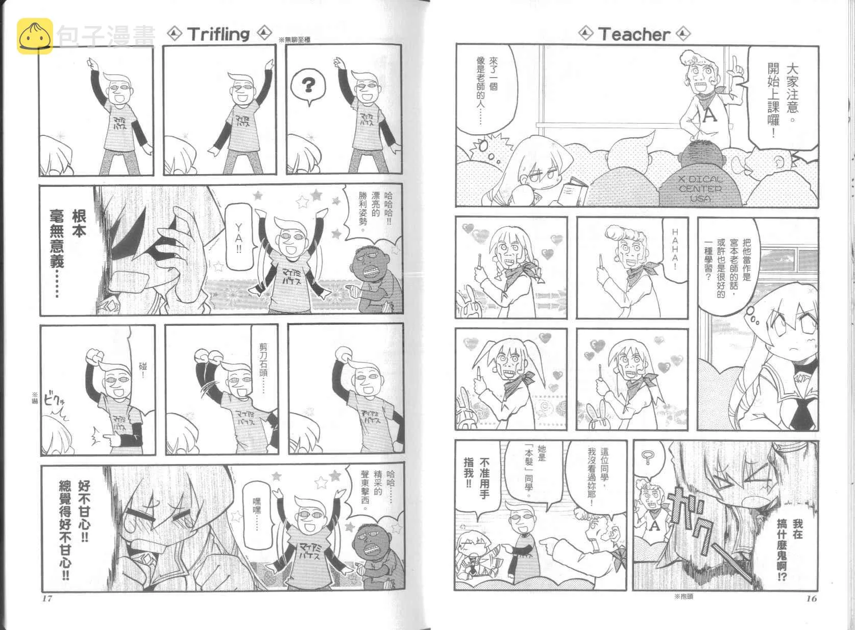 第7卷 第12页