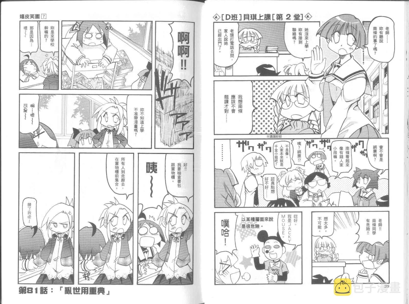 第7卷 第14页