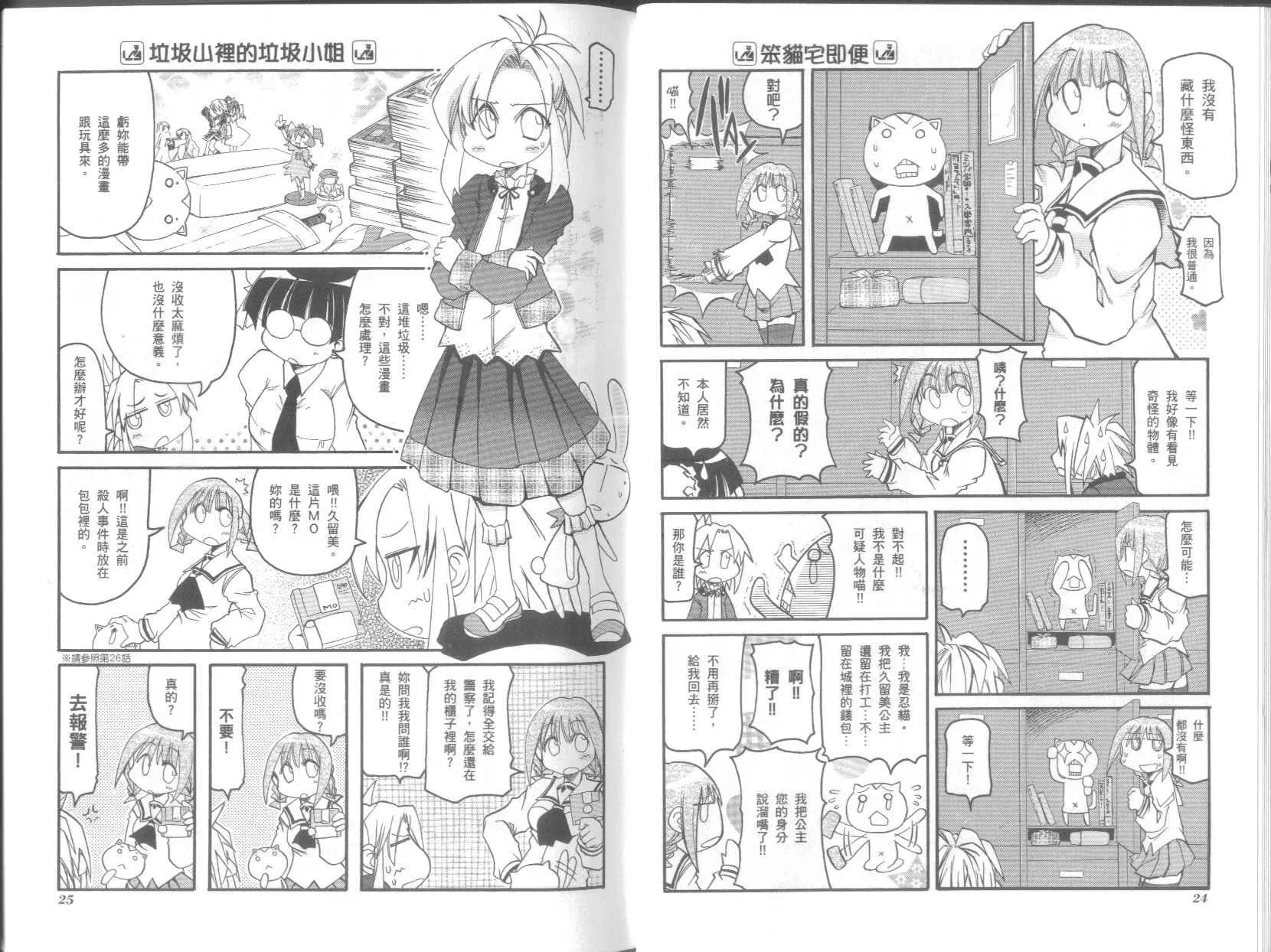 第7卷 第16页