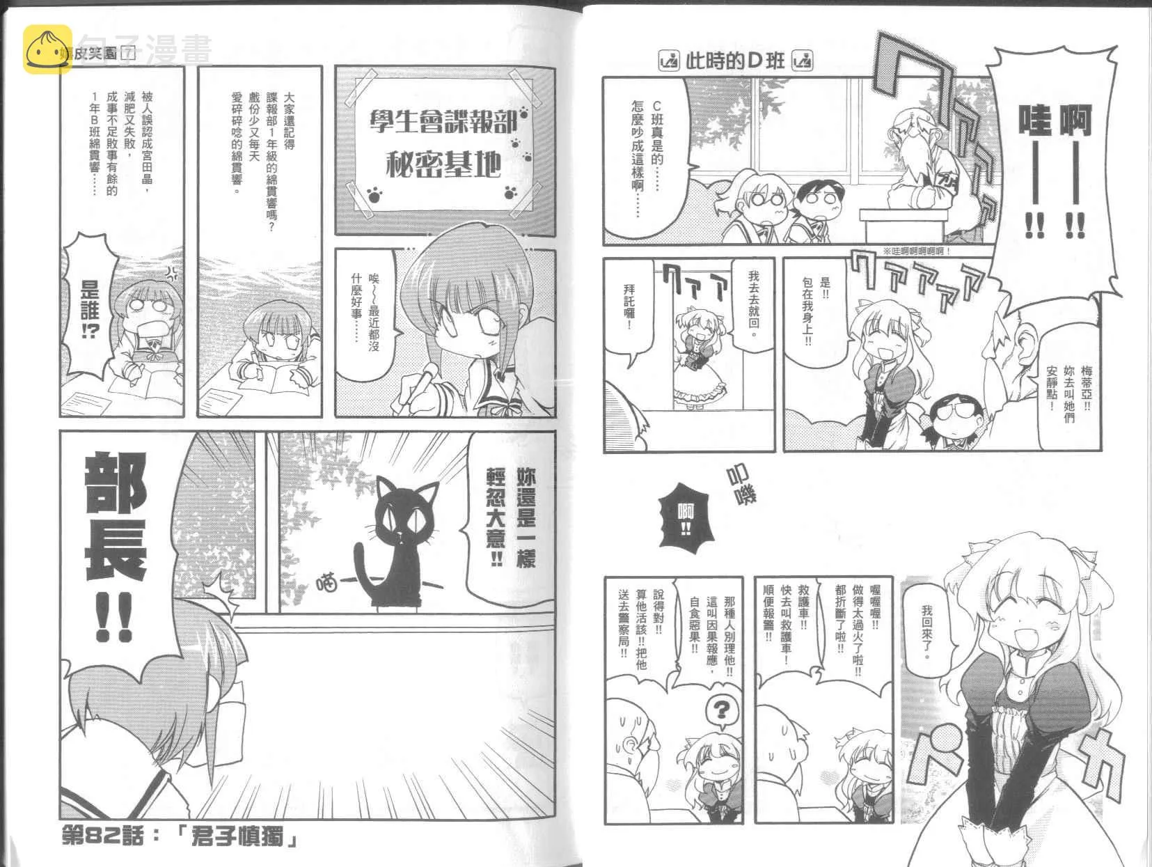 第7卷 第18页