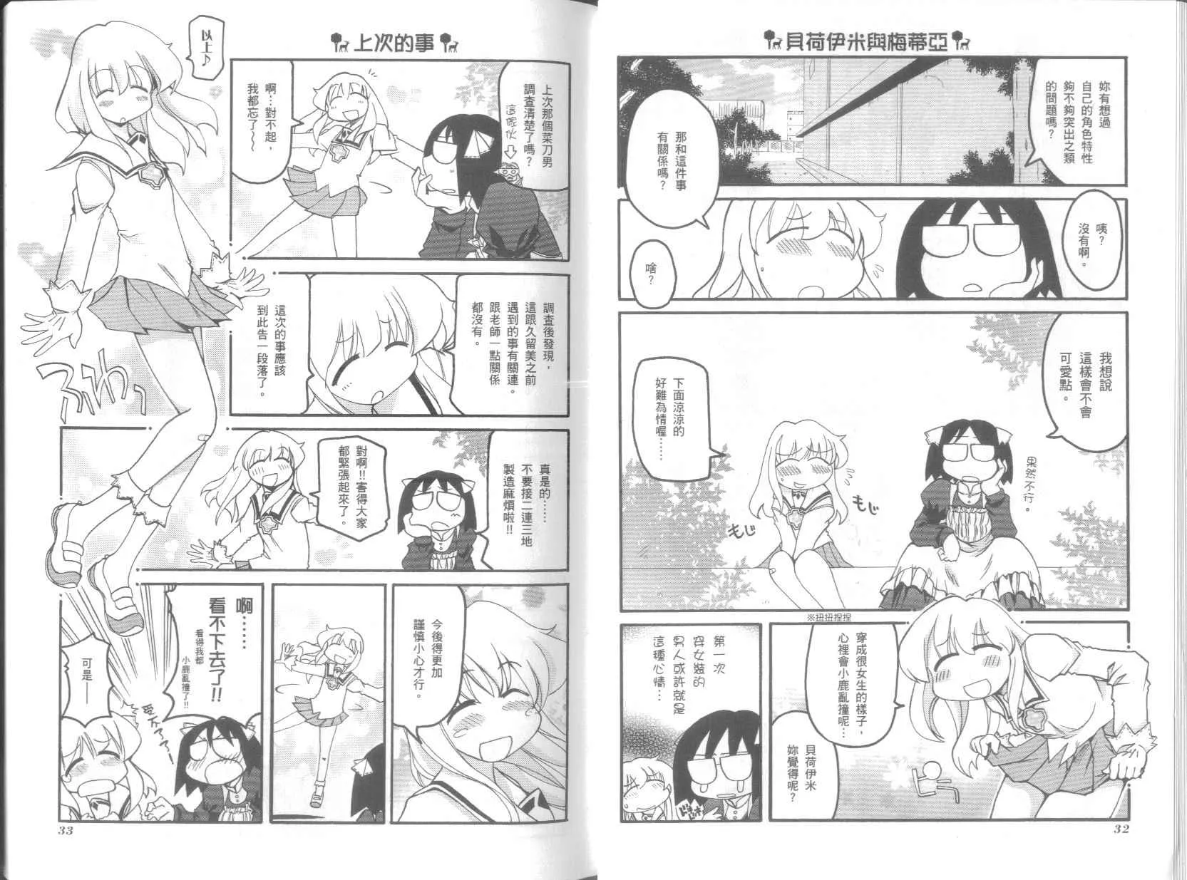 第7卷 第20页