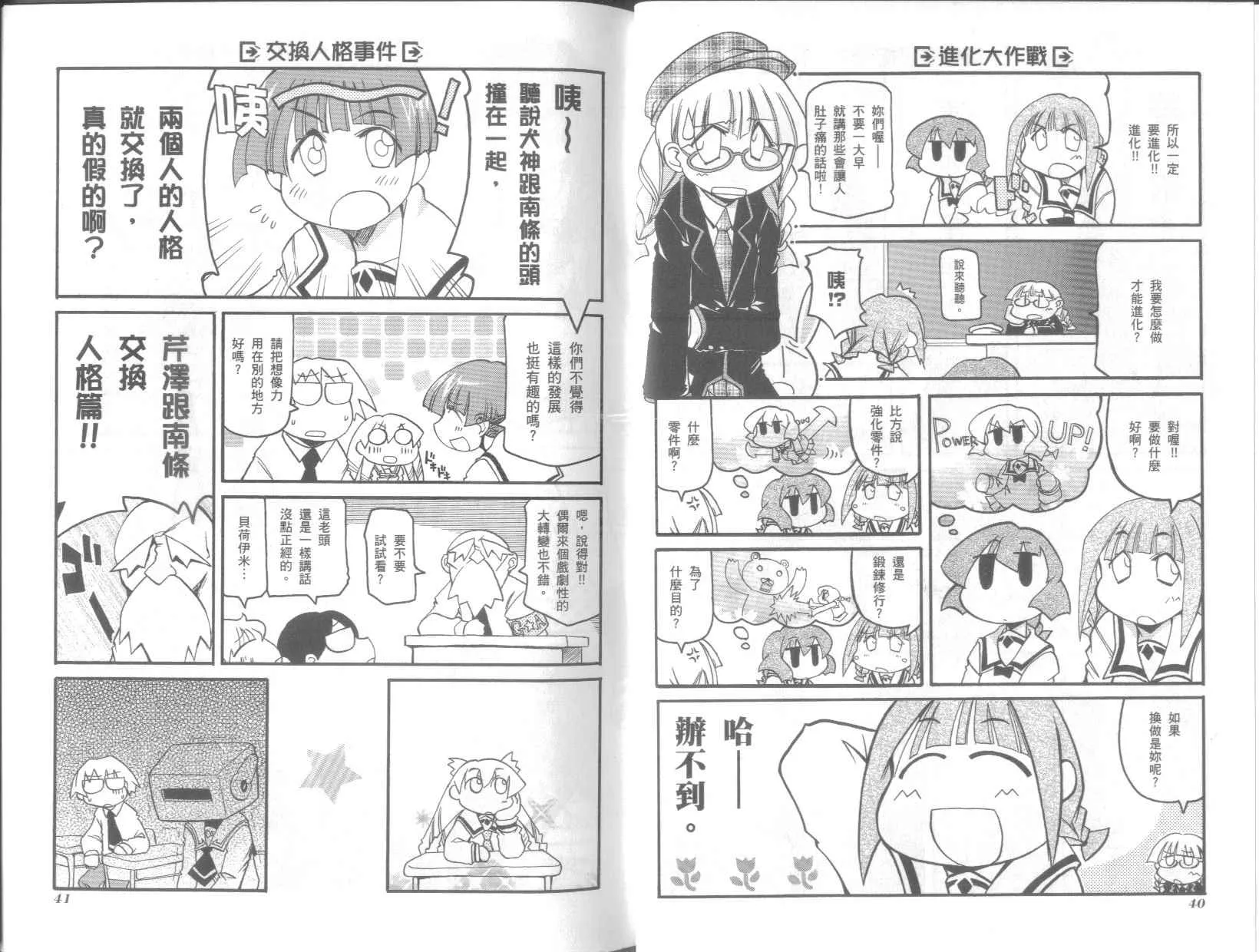 第7卷 第24页