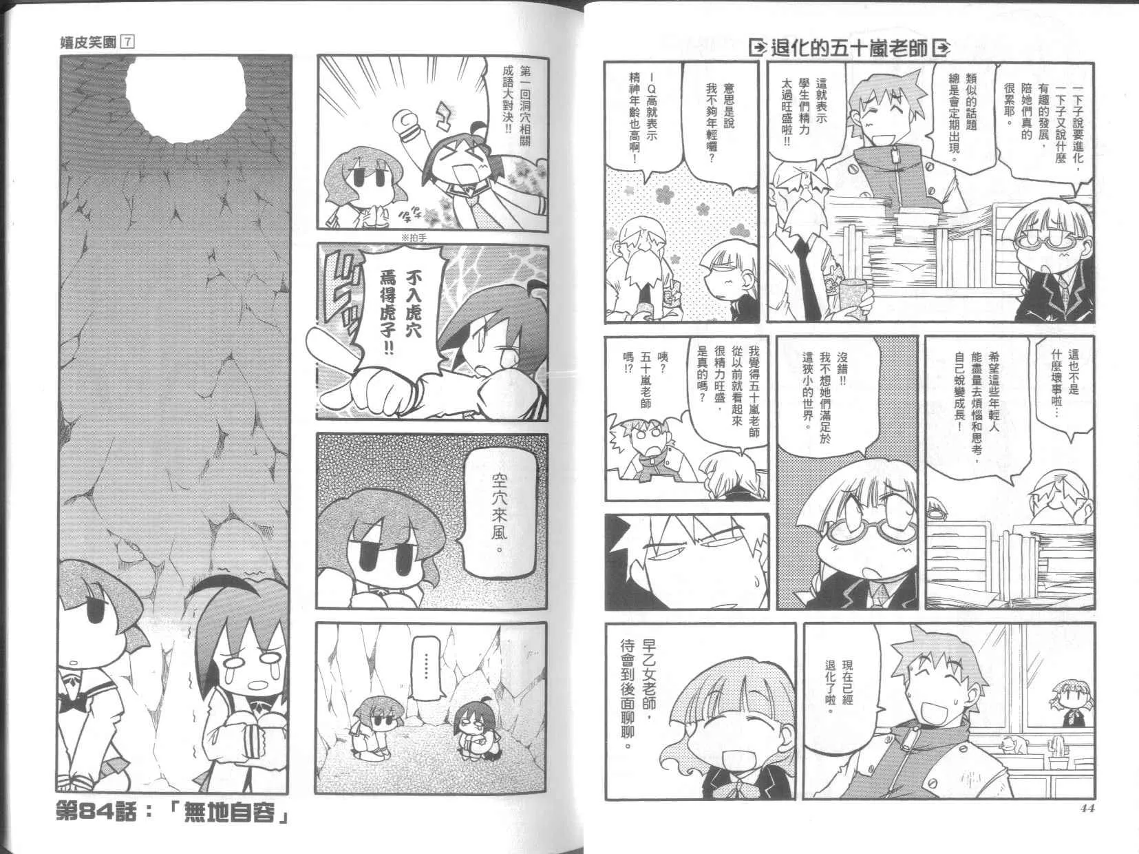 第7卷 第26页