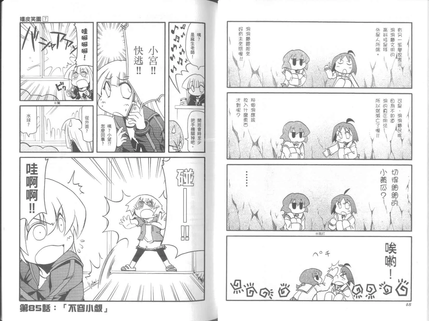 第7卷 第28页