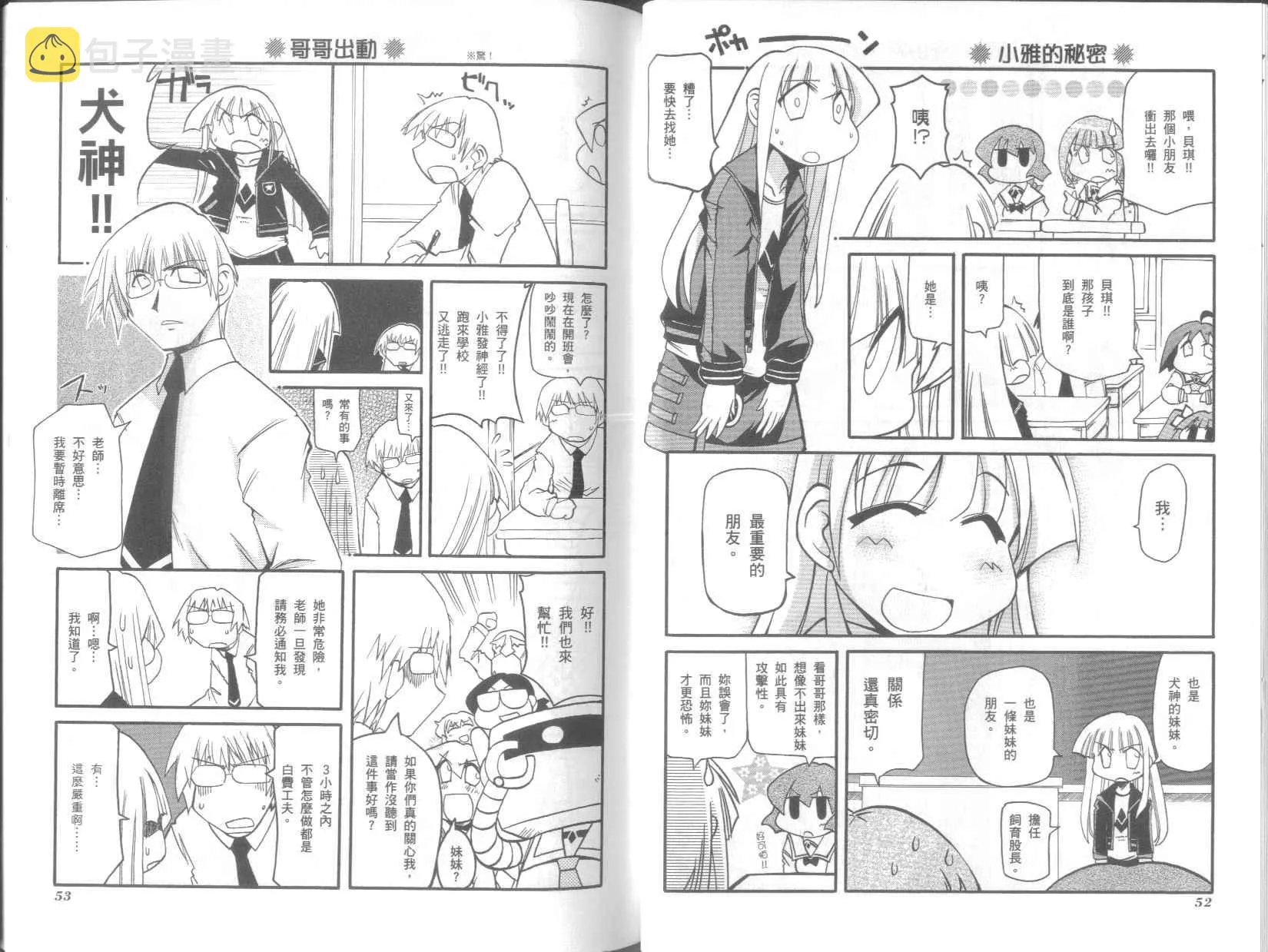 第7卷 第30页