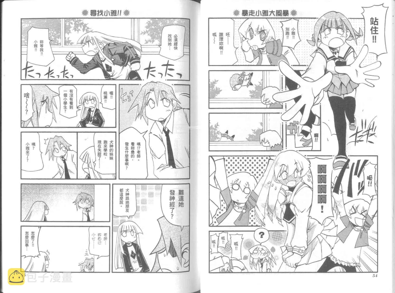 第7卷 第31页