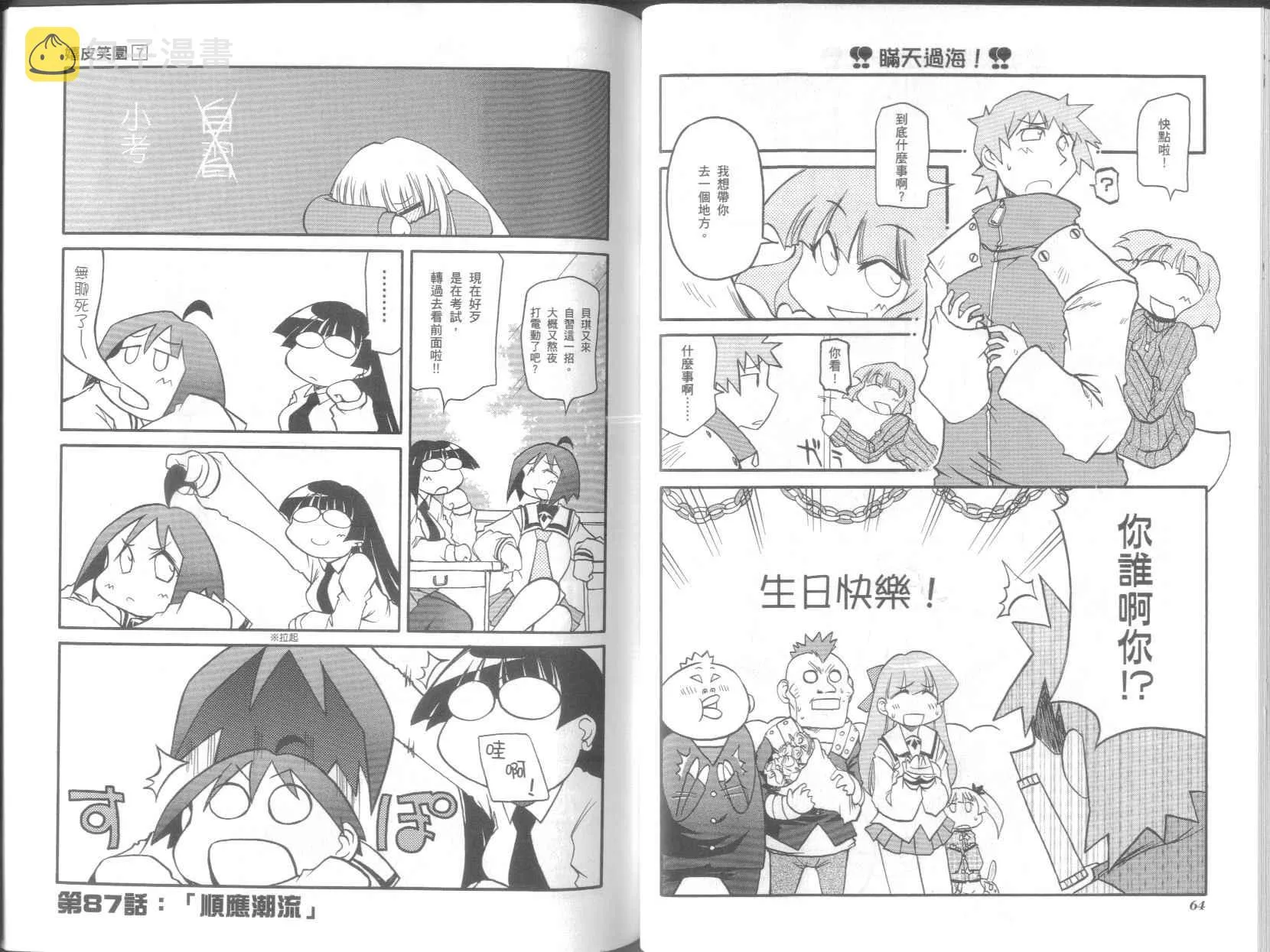第7卷 第36页