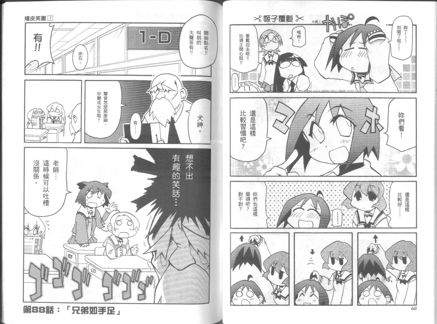 第7卷 第38页
