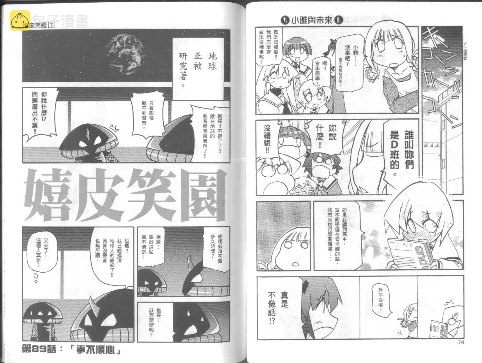 第7卷 第42页