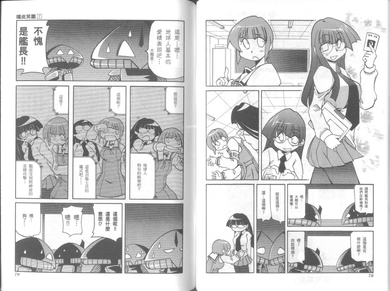 第7卷 第43页