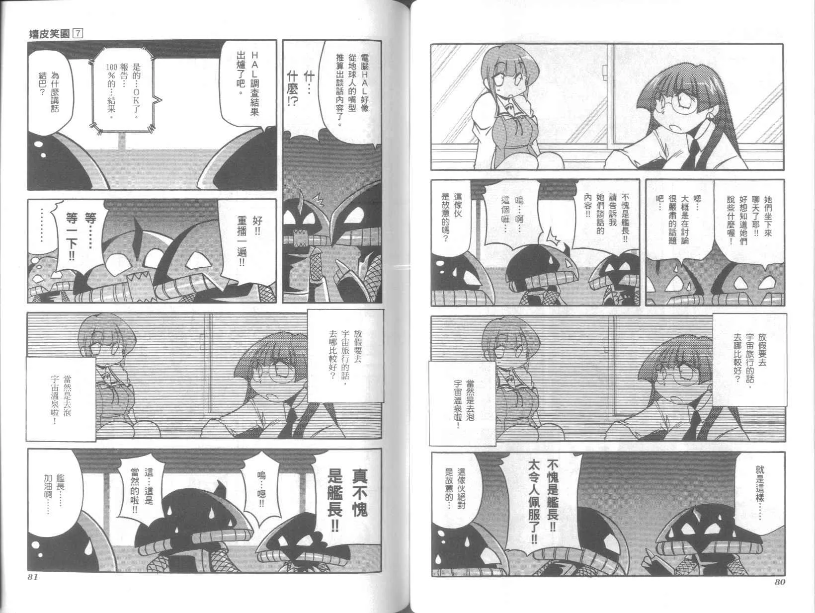 第7卷 第44页